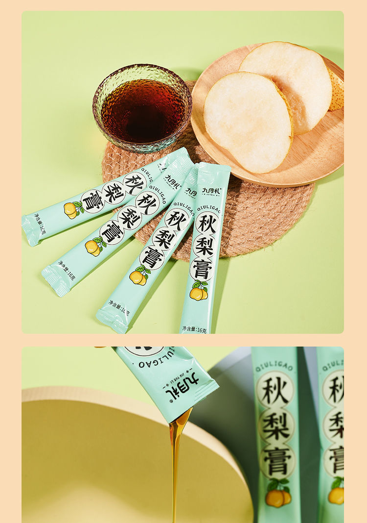 秋梨膏雪梨膏砀山酥梨老人宝宝儿童可食用秋梨膏条状便携独立包装轻盈