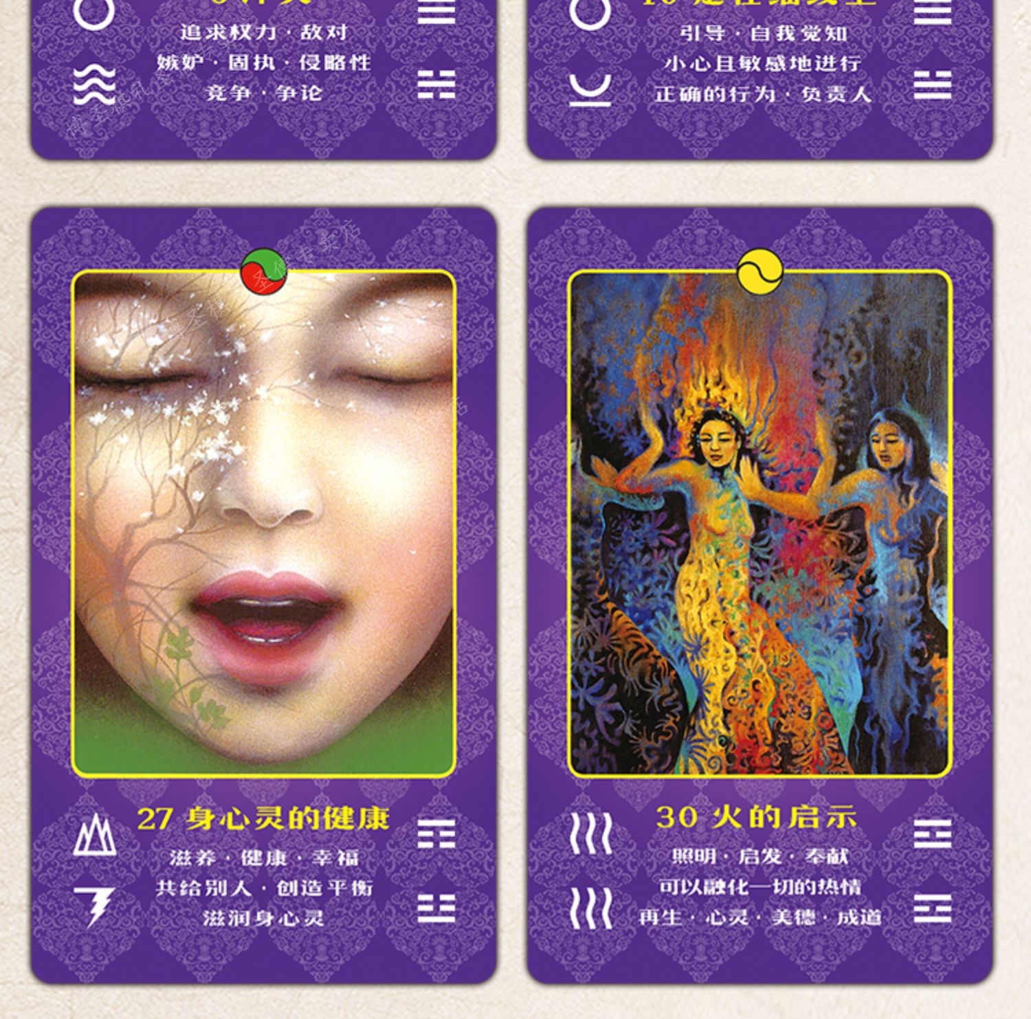 博圣棋礼易经禅卡易经六十四卦64卦套装中式塔罗牌文王伏羲八卦游戏