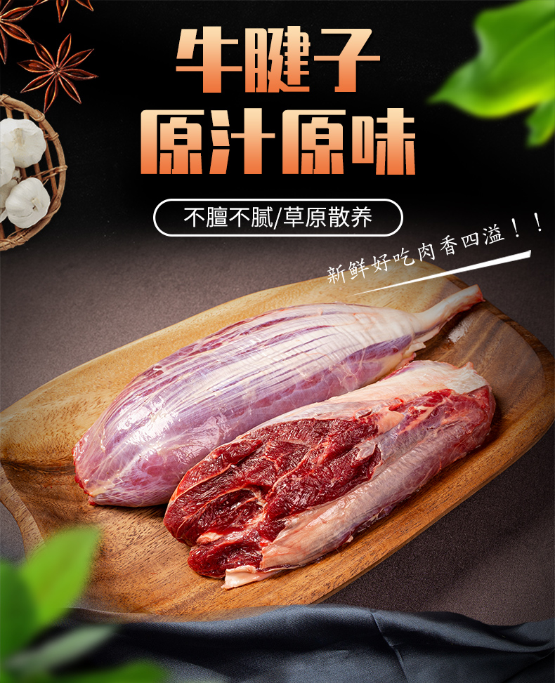 莫哈内蒙古锡林郭勒牛腱子4斤原切新鲜牛肉生牛肉腱子肉