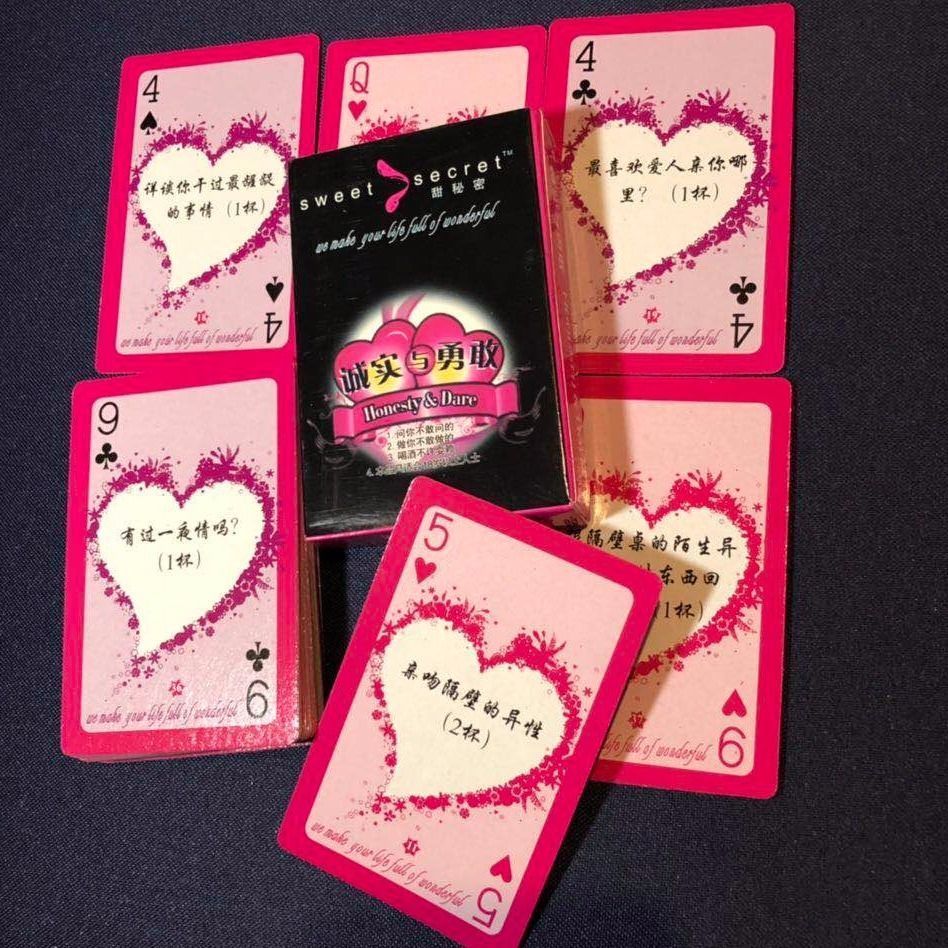 惩罚游戏道具真心话大冒险游戏情侣酒吧ktv聚会刺激桌游卡牌诚实和