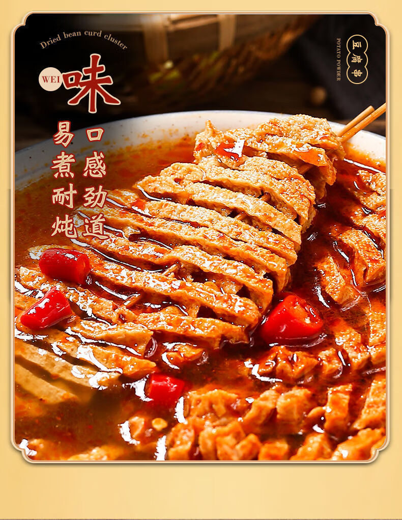 麻辣串豆腐串干串火锅串串食材干豆制品干货麻辣烫整箱豆干串 10串