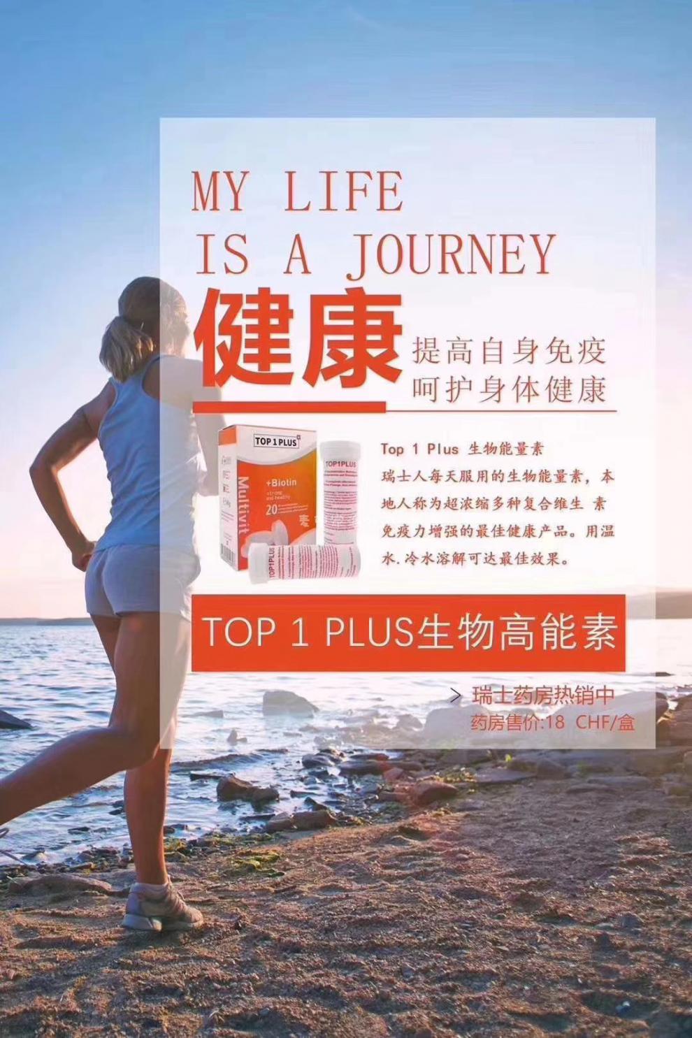 瑞士top1plus 复合维生素vc泡腾片 高能素能量棒升级版20片新品 桔色