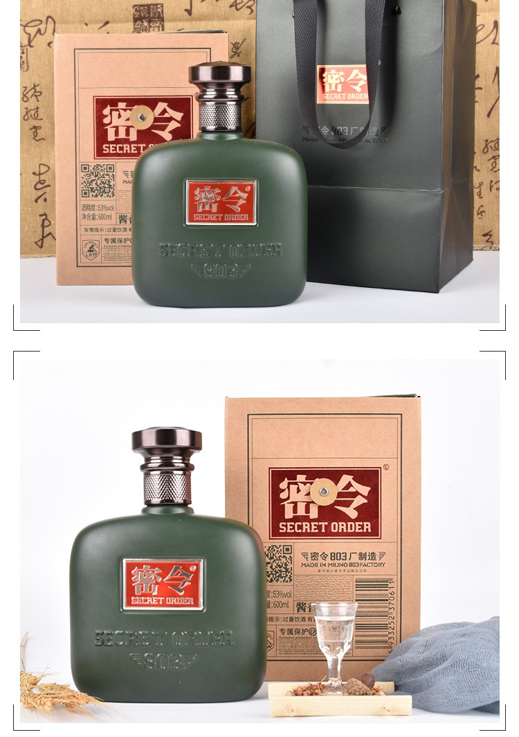 贵州茅台镇坤沙酱酒密令803高度酱香型白酒53度600ml*4瓶整箱装 600ml