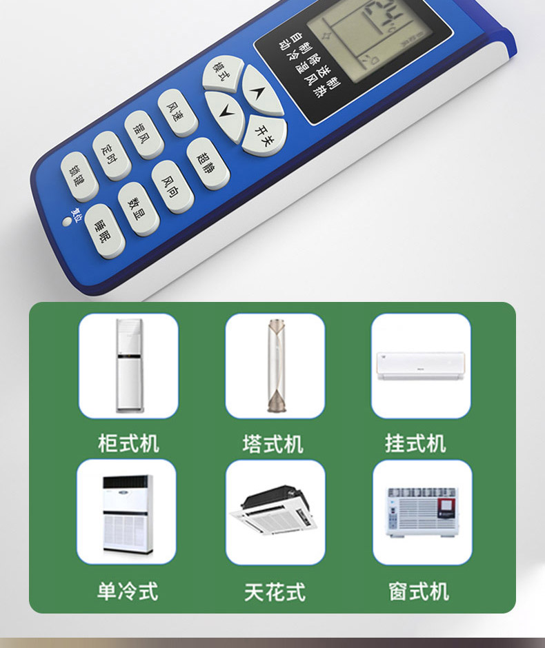 適用shinco新科空調遙控器通用櫃機掛機免設置萬能空調通用