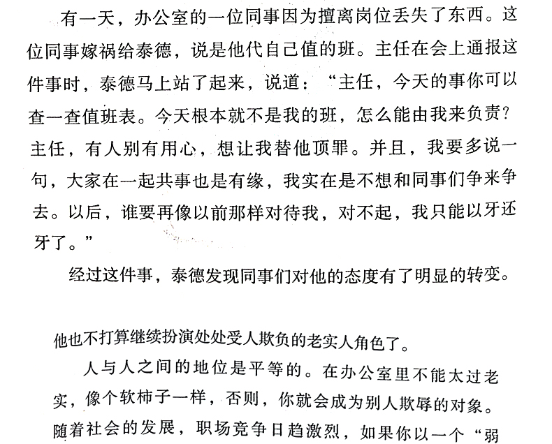 愿你的生活既有善良又有锋芒 将来的你又有善良锋芒你的生活一定会感谢拼命自己把 愿你的生活既善良，又有锋芒 无规格详情图片10