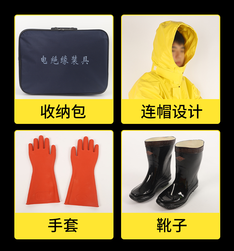 高压电绝缘服装具电工防护操作服消防救援专用套装5kv10kv器材高压