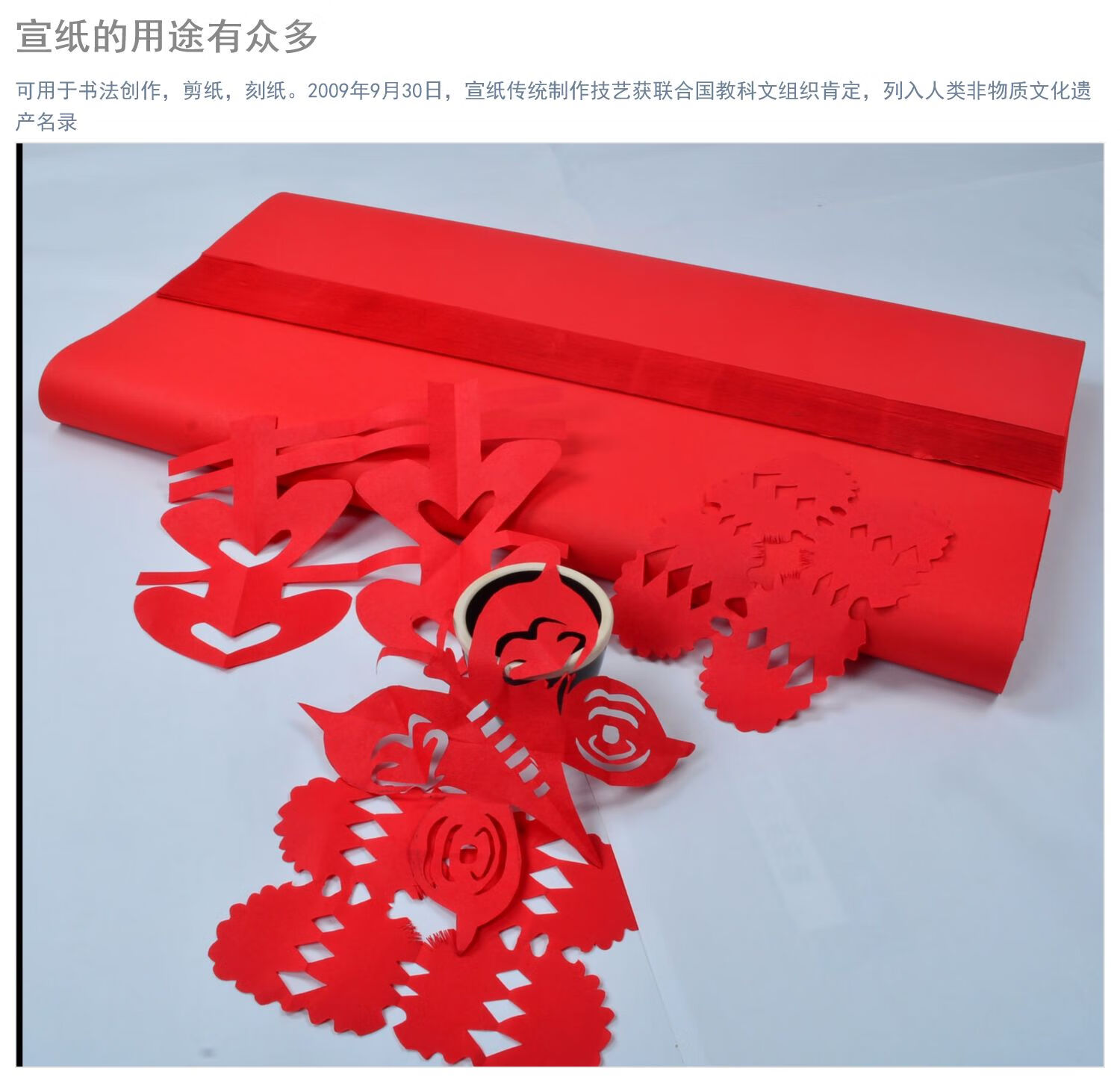 四尺大红色宣双面红剪纸专用纸刻纸安徽书法春联宣纸玉檀轩46cm69cm20