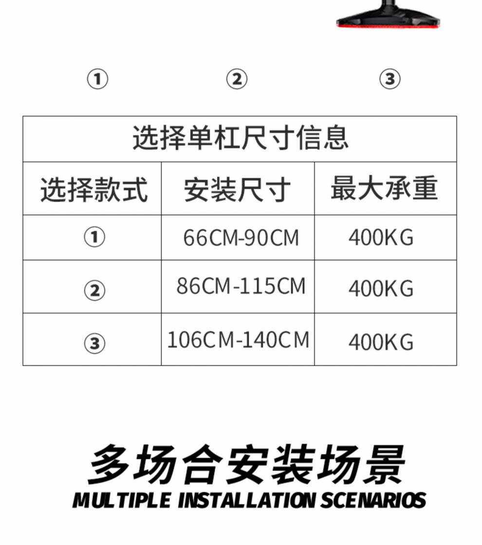 单杠的标准尺寸示意图图片