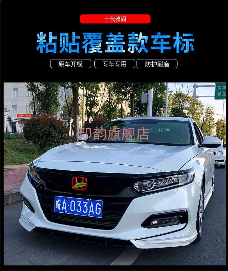 十代雅阁前车标【碳纤纹】【图片 价格 品牌 报价】-京东