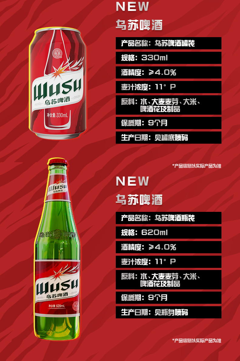 新疆夺命大乌苏啤酒整箱日期新鲜红乌苏620ml12瓶装