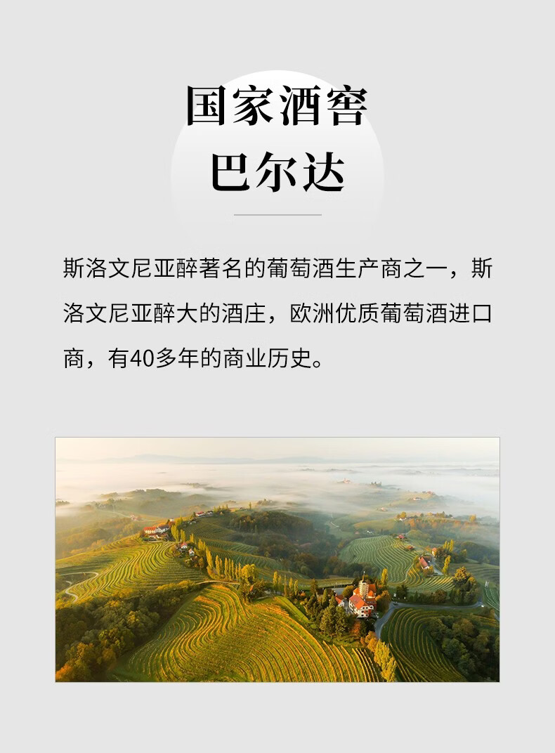斯洛文尼亚国家馆木桶陈酿18个月微妮亚梅洛干红葡萄酒原瓶进口红酒单