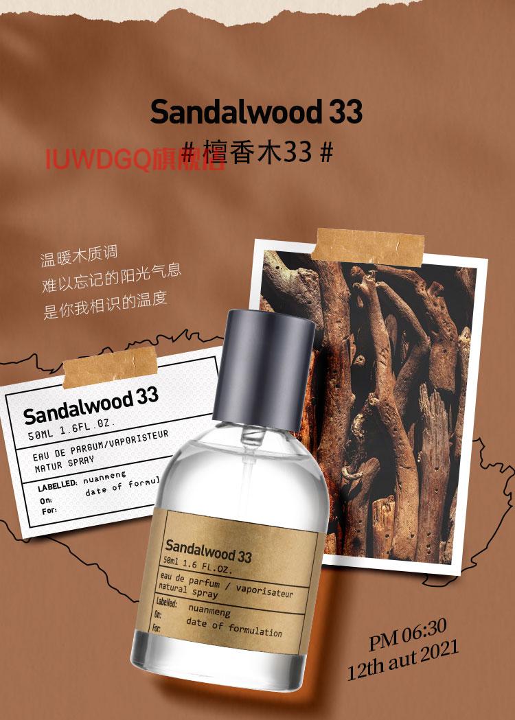 香水实验室檀香木lelabo33红茶29东京愈创木别样13小样10ml橙花27小样