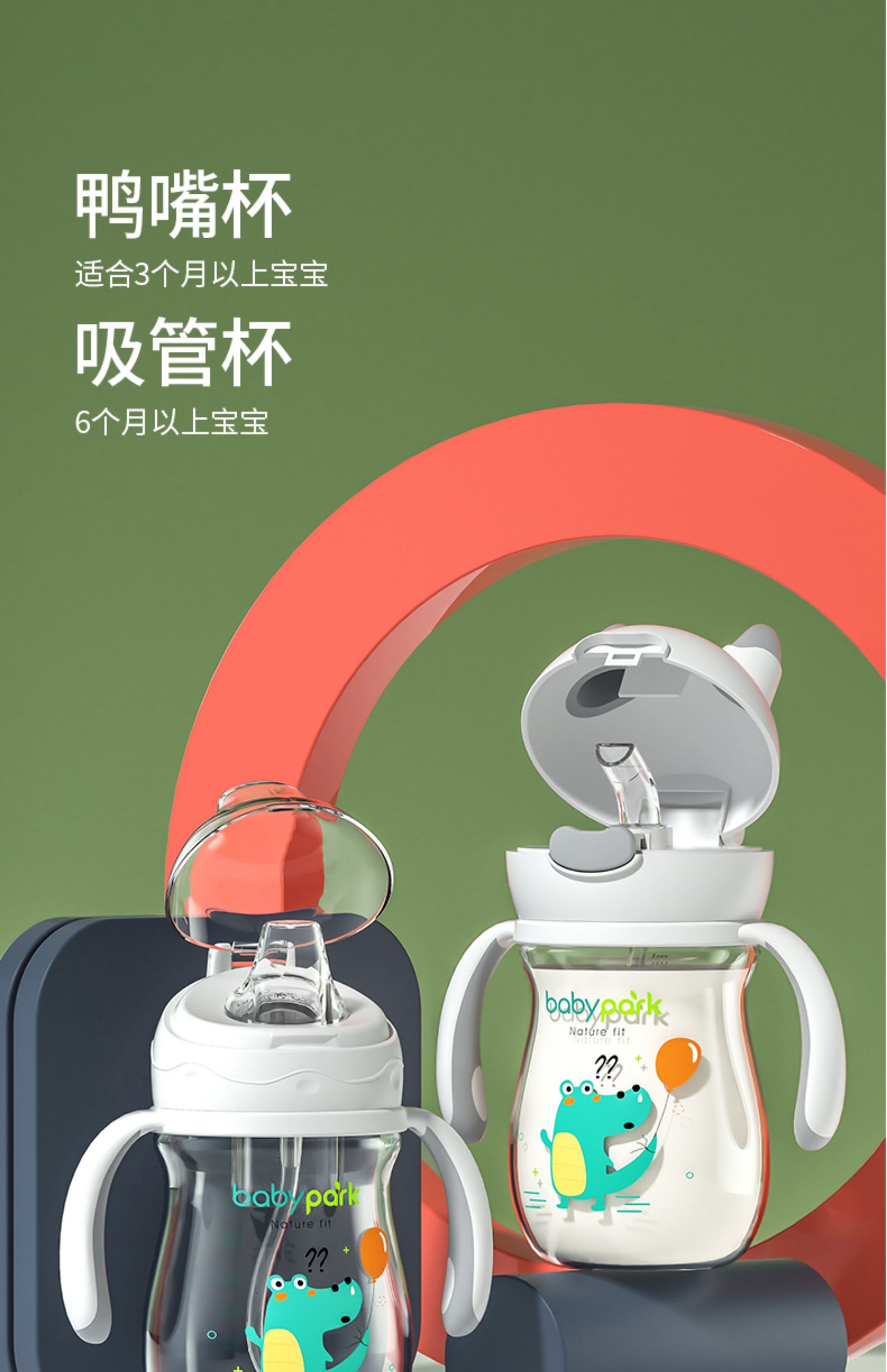 嘬口杯广口杯宝宝儿童水杯婴儿啜嘴喝水嘬饮杯幼儿敞口学饮杯喝奶一杯