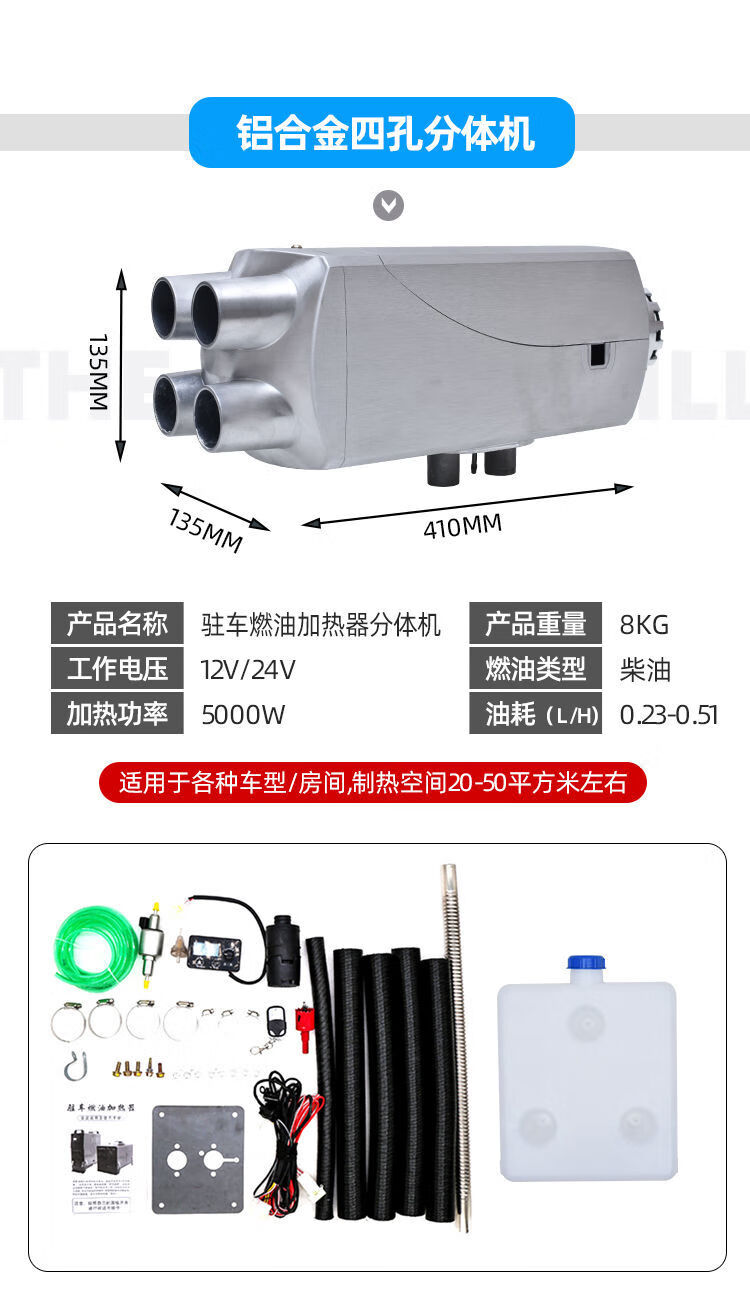 駐車加熱器24v柴暖燃油柴油暖風機12v貨車三輪車空氣柴油採暖器電動車