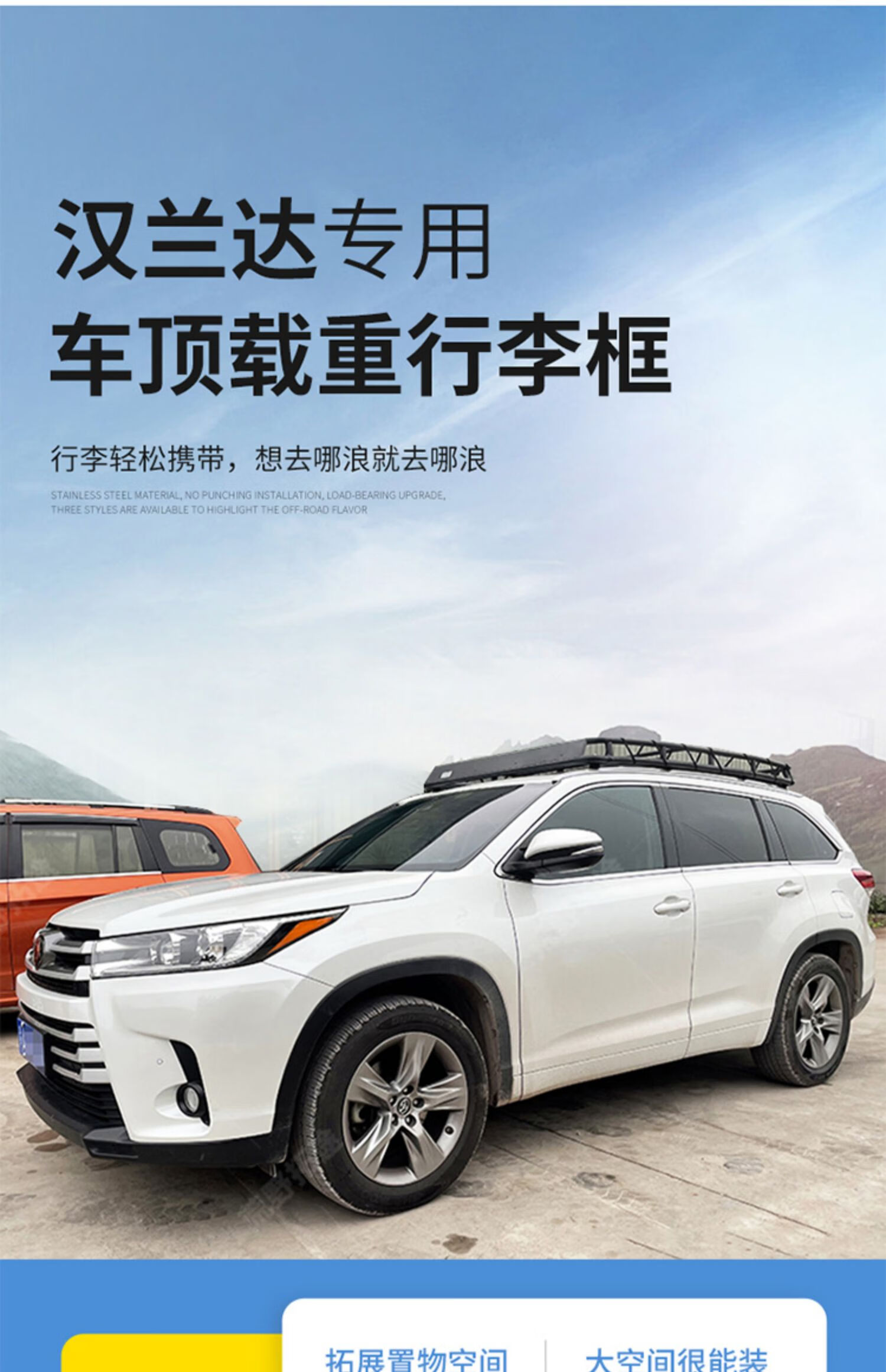 更多参数>>载重量:20kg货号:汉兰达车顶行李框商品毛重:10.