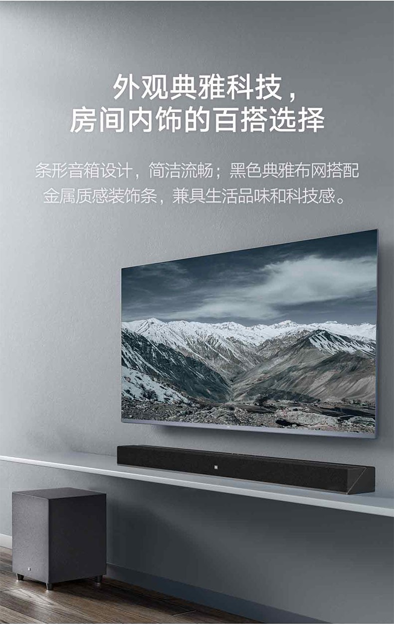 挂长条家庭影院客厅蓝牙环绕音响小米电视音箱影院版黑色顺丰官方标配