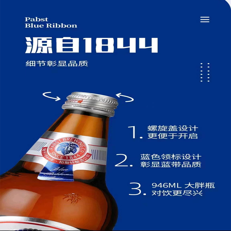 蓝带啤酒946ml blue ribbon蓝带王啤酒3瓶装 经典大黄啤熟制精酿 946