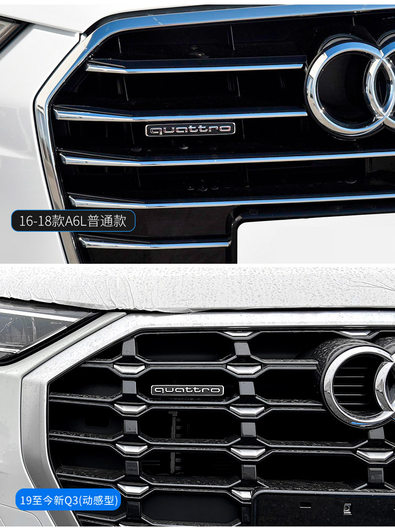 新奥迪a6la4lq3四驱尾标中网标志排量高配车标改装quattro装饰1921款