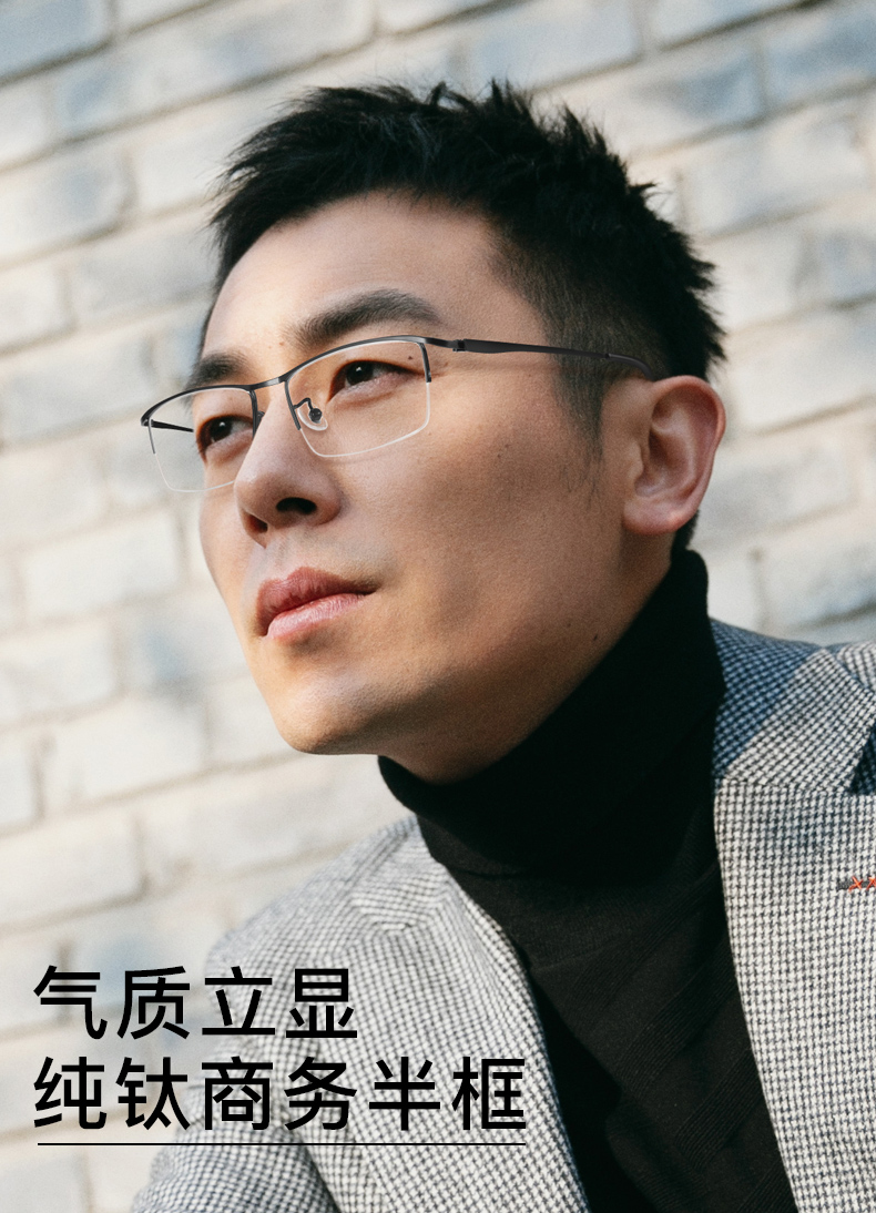 圣莎拉近视眼镜男纯钛半框超轻气质商务眼镜框防蓝光辐射配眼镜近视有