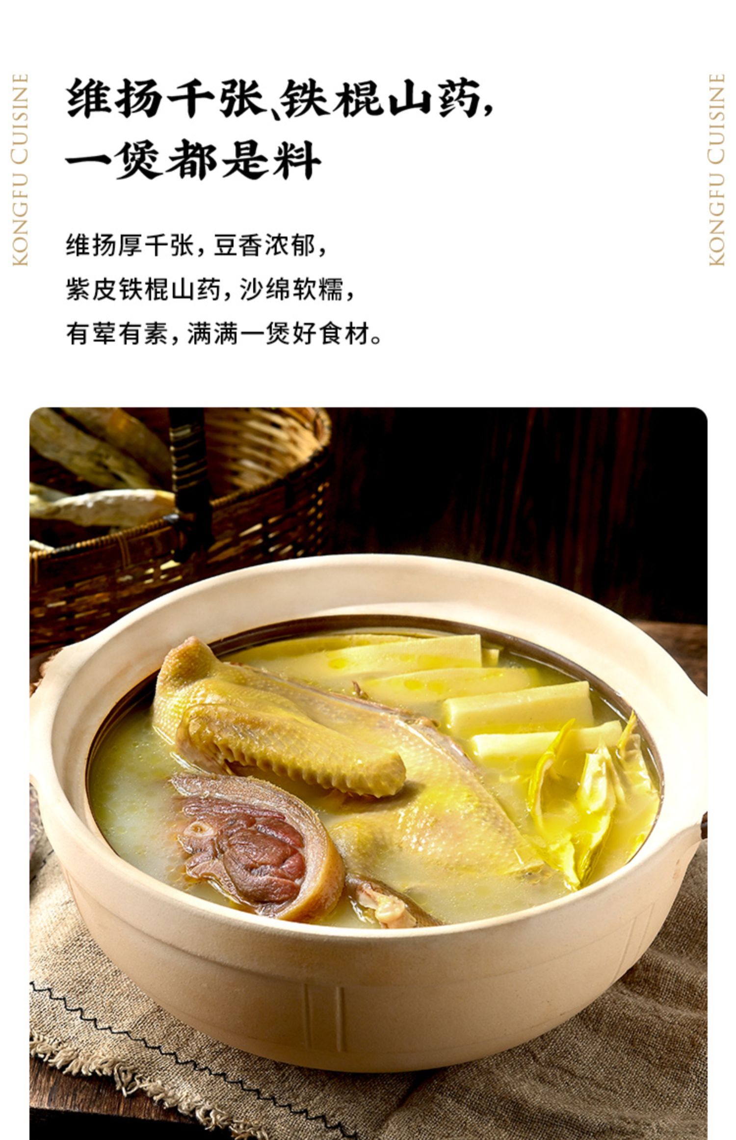 贾国龙功夫菜笋干老鸭煲2kg 速食菜绍兴麻鸡笋干【图片 价格 品牌