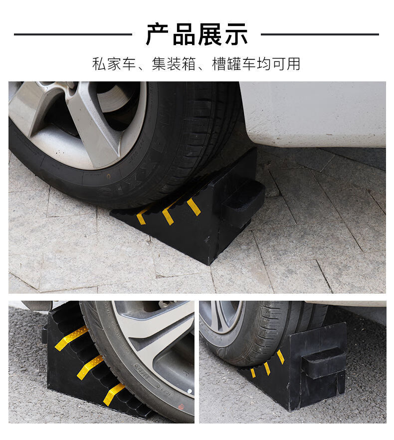 大型车辆橡胶轮胎防滑垫货车三角块驻车器止退器油罐车槽车三角抵125