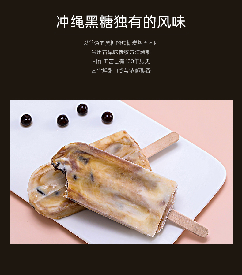 【80g*4大支】新品阿奇侬雪糕黑糖珍珠味冰淇淋网红冰激凌 黑糖珍珠味