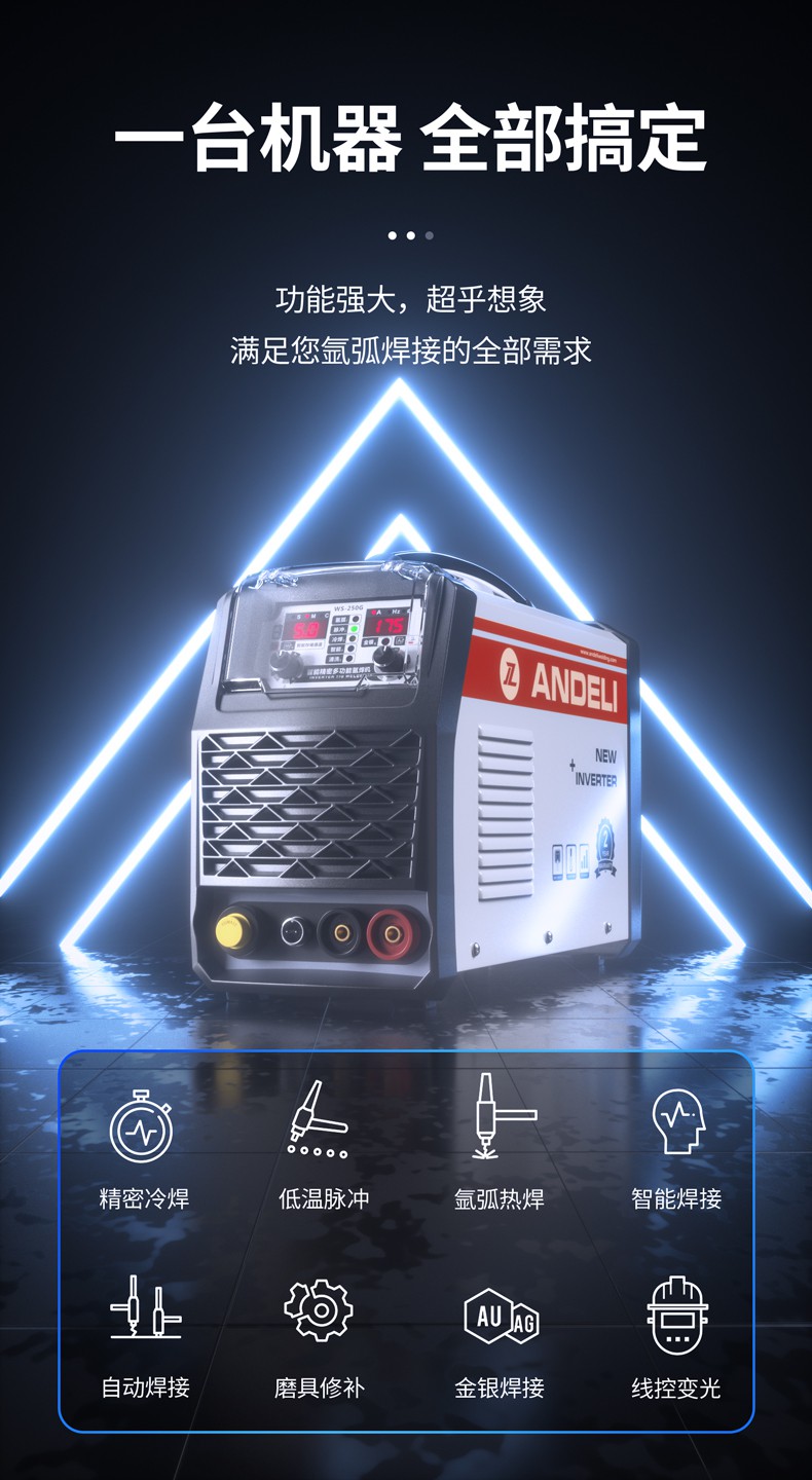 安德利andeli冷焊机焊铜焊铝焊不锈钢多功能家用不锈钢激光脉冲氩弧焊