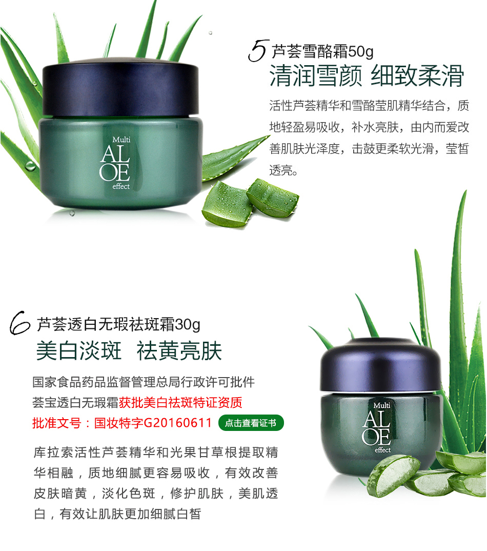 荟宝化妆品芦荟雪酪亮肤套装提亮肤色护肤品套装洁面水乳霜精华组合装