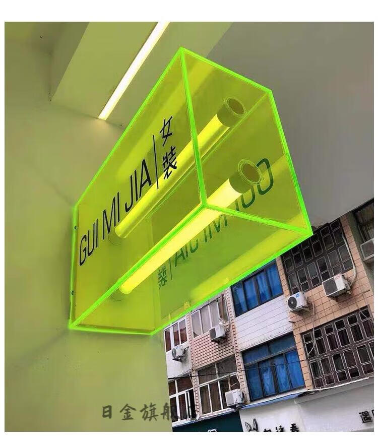 灯箱广告牌门头ins风霓虹亚克力led侧挂双面发光户外侧招牌定制 克莱