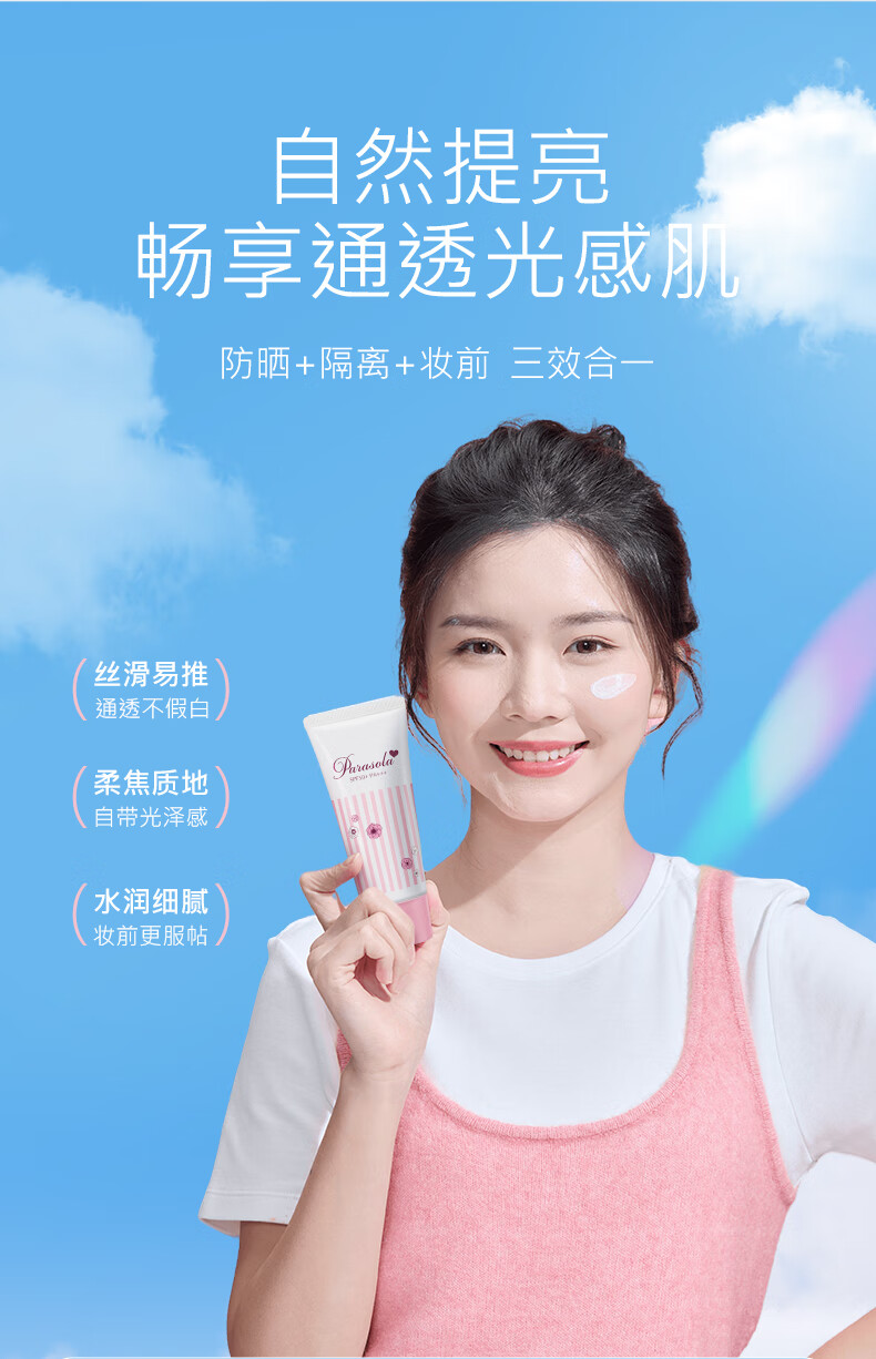 娜丽丝精华防晒霜高倍防晒喷雾学生军训敏感肌面部水润隔离遮瑕防水防汗 【99%人选择】防晒喷雾140ml*3
