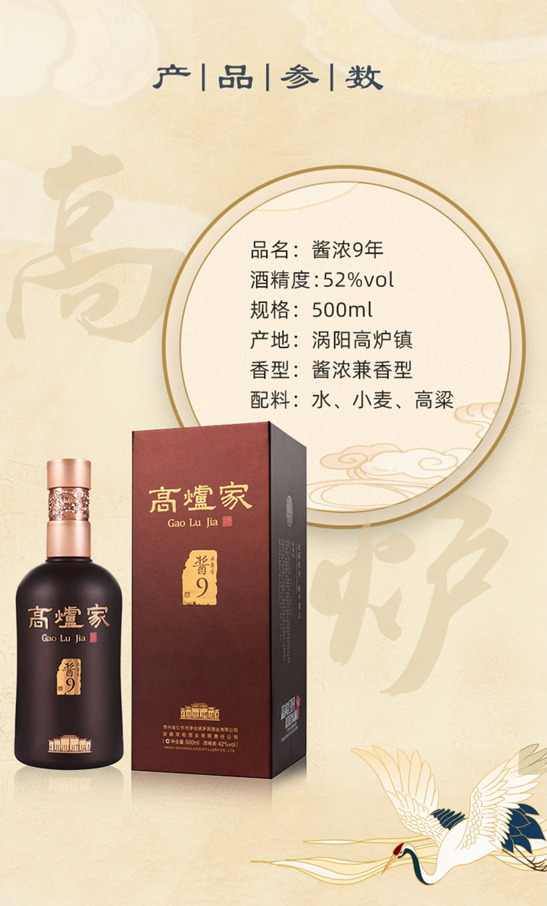高炉家酒52度500ml酱9酱浓兼香型白酒整箱单瓶装单瓶装