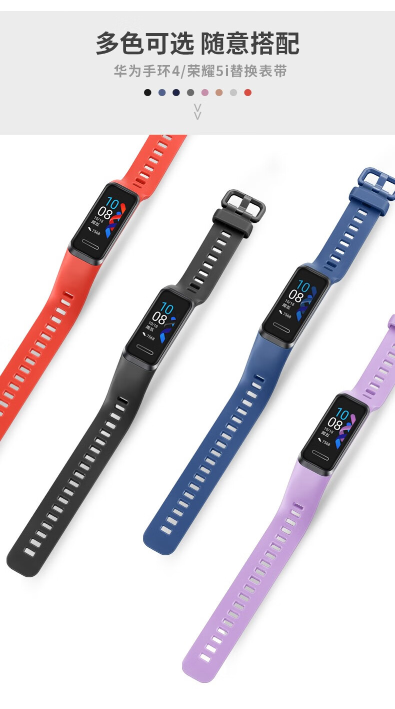 4表带3替换腕带3pro智能运动4pro手环华为荣耀5i通用3band4男女可爱潮