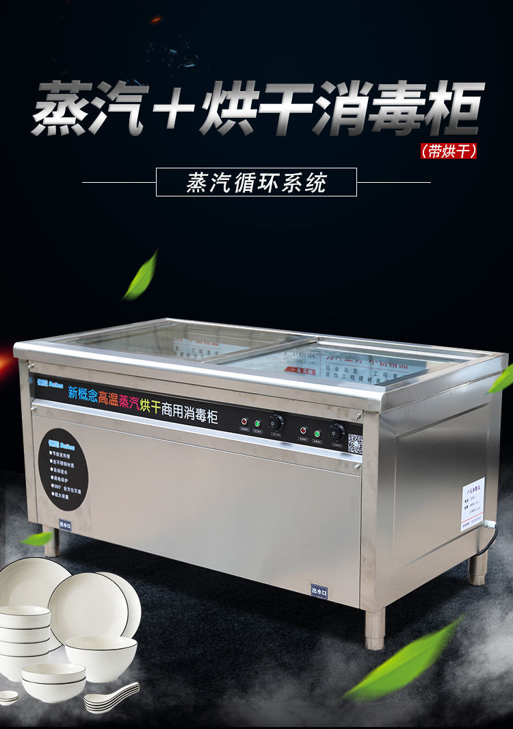 消毒机不锈钢大容量食堂高温蒸汽烘干消毒柜单蒸汽消毒柜07米06米08米