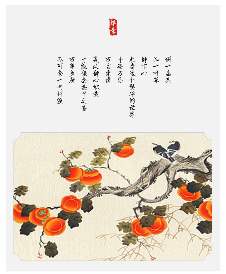 小米mi生态同款适用于そぅ柿柿如意新中式客厅装饰画横版壁画沙发背景