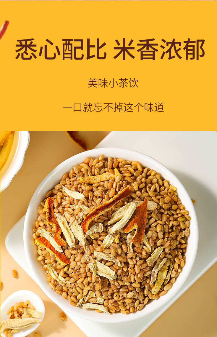 陈皮姜米茶正宗罐装姜炒米茶暴汗生姜丝炒米早稻虾田米陈皮姜米茶一罐