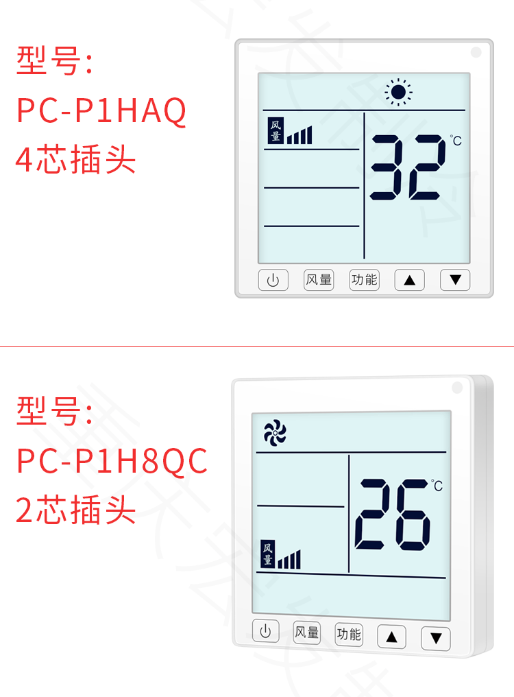 日立多联机线控器 日立中央空调线控器pc