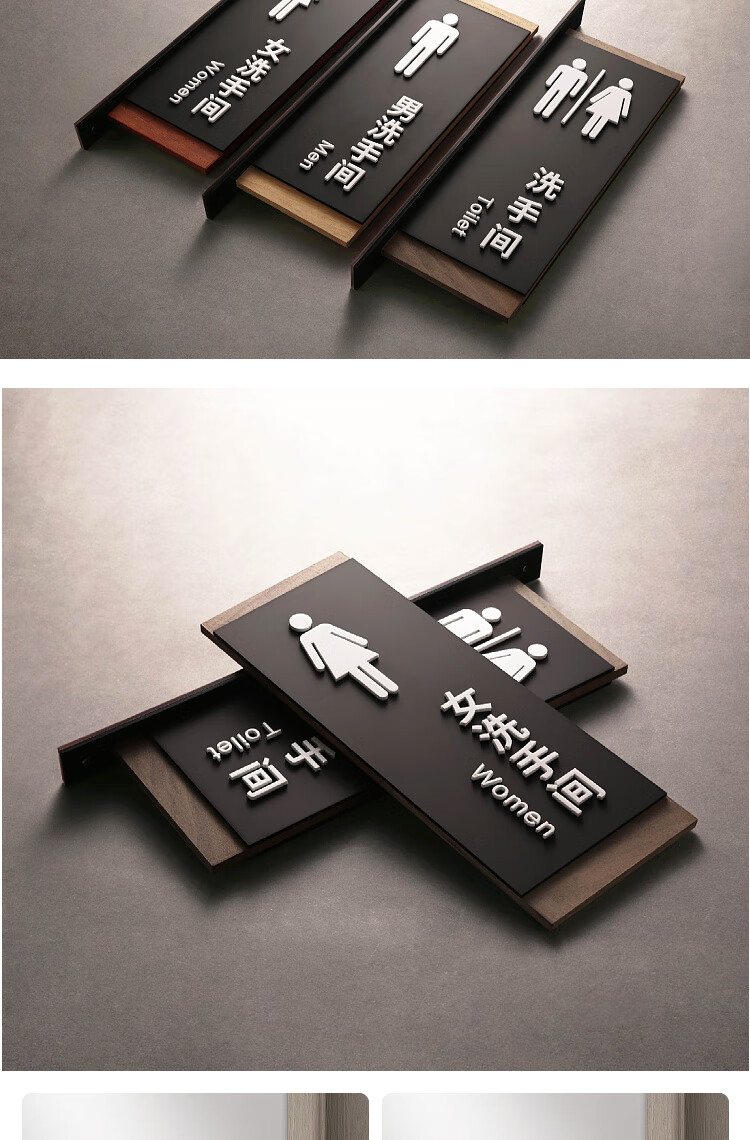 shangxuan高档公司男女洗手间实木门牌指示牌立体字竖款公共卫生间