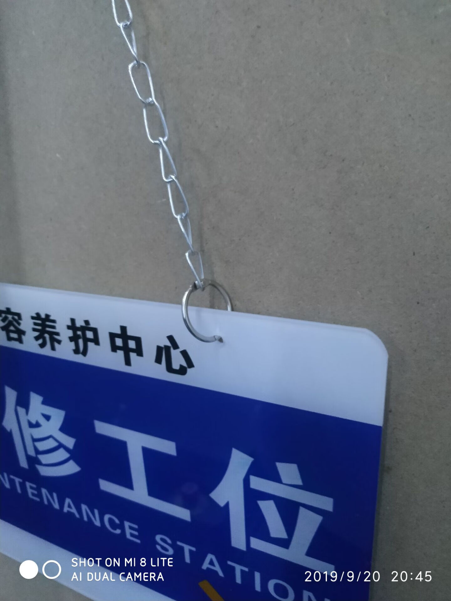 工位牌4s店维修保养美容区域分类吊牌洗车挂牌维修保养车间 洗车工位