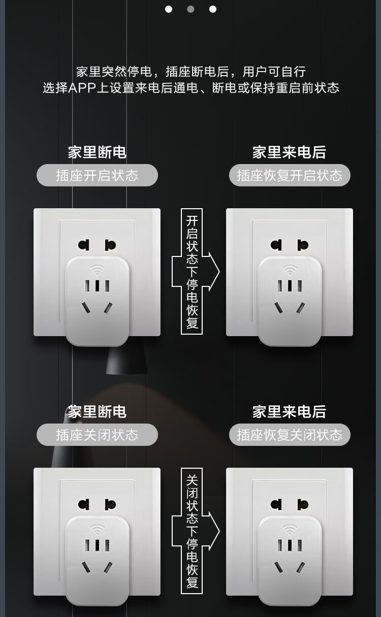 智能插座wifi版手機遠程定時語音控制開關10a電量統計聯動wifi款10a