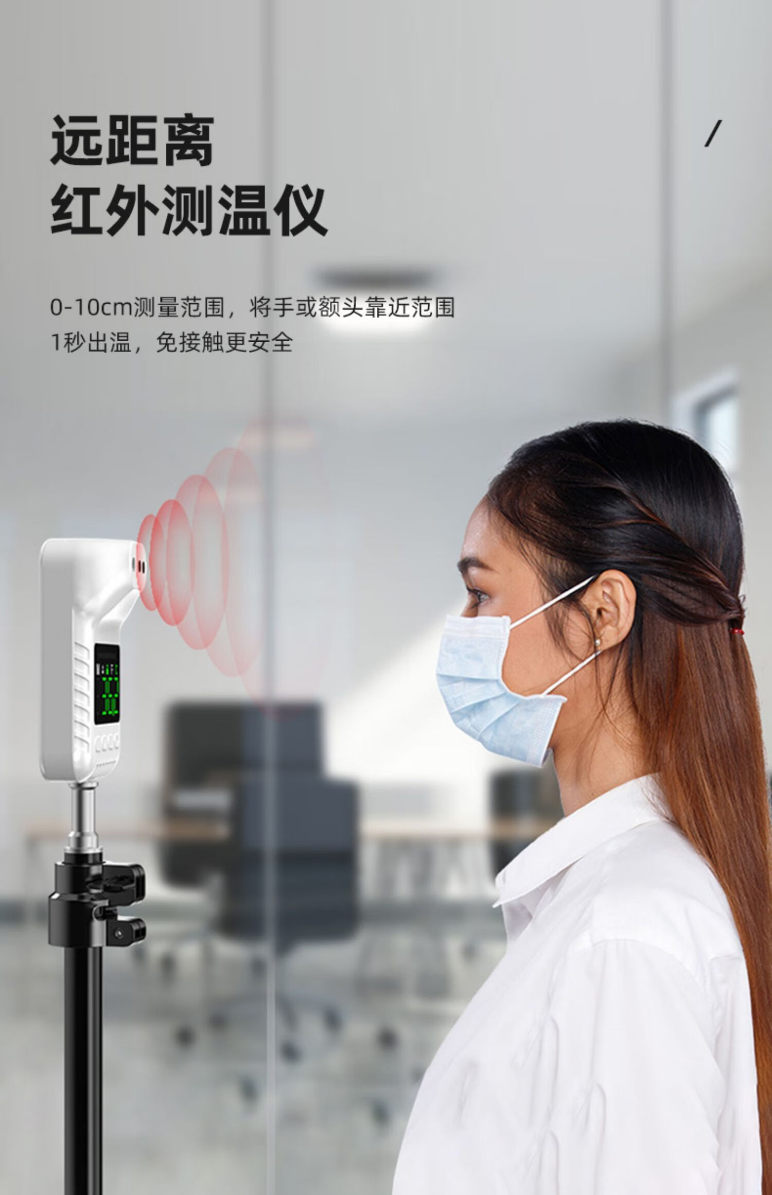 立式体温枪门口商用测温仪检测一体机级额温电子温度计标准款可挂墙上
