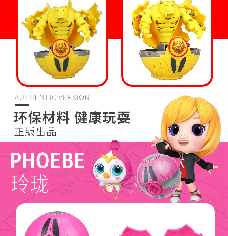 猪猪侠元灵锁智能版 猪猪侠竟球小英雄决竞球元灵