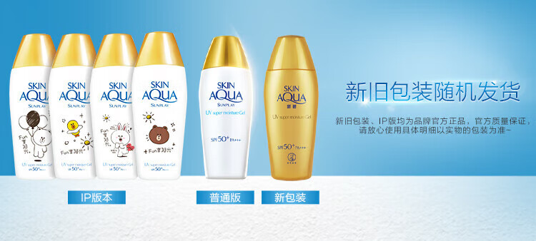 曼秀雷敦（Mentholatum） 新碧系列防晒霜 SPF50+ PA+++ 多效保湿滋润美白小金帽隔离防晒 新碧小金帽80g*2