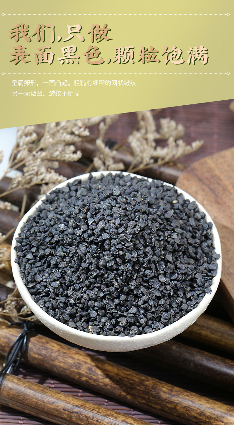 中药材韭菜籽500g野生起阳籽生韭菜子粉泡酒泡茶泡水韮菲菜籽 生籽500