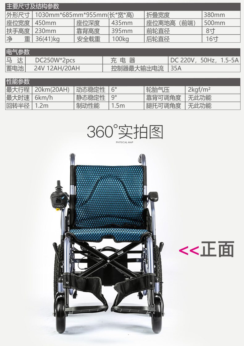吉芮电动轮椅车老年人残疾人老年四轮代步车铝合金全自动折叠轻便电动