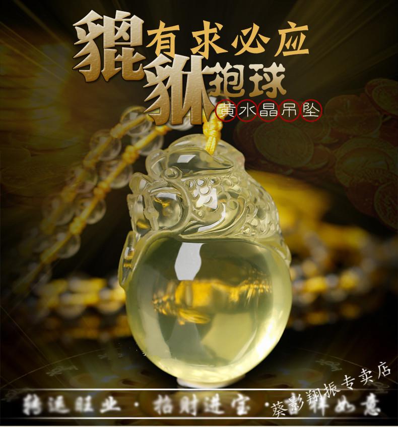 葵影黄水晶貔貅吊坠男女款情侣饰品项链皮丘财运貔貅水晶挂坠a款飞天