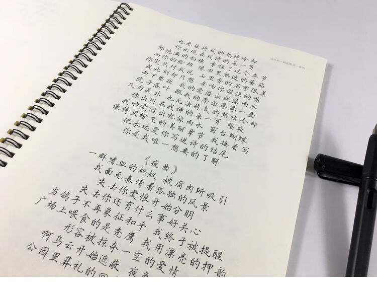 周杰伦歌词本jay字帖周边楷书正楷硬笔临摹男女学生小清新练字帖正楷