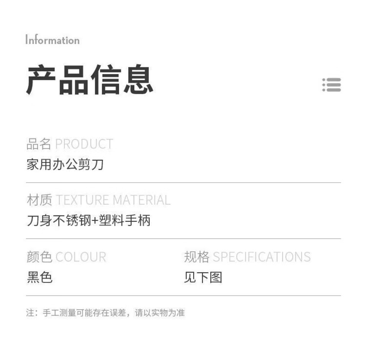 5，文具剪刀辦公家用縫紉剪紙刀不鏽鋼手工刀剪刀便攜式學生剪子用品 【黑刃剪刀】 【小號+大號】鋒利耐用