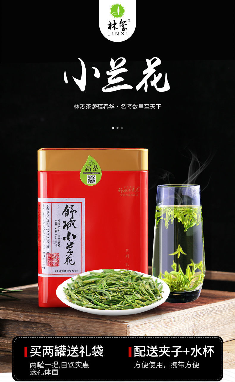 舒城小兰花2021新茶明前特级手工高山农家耐泡型罐装500g 小兰花250g