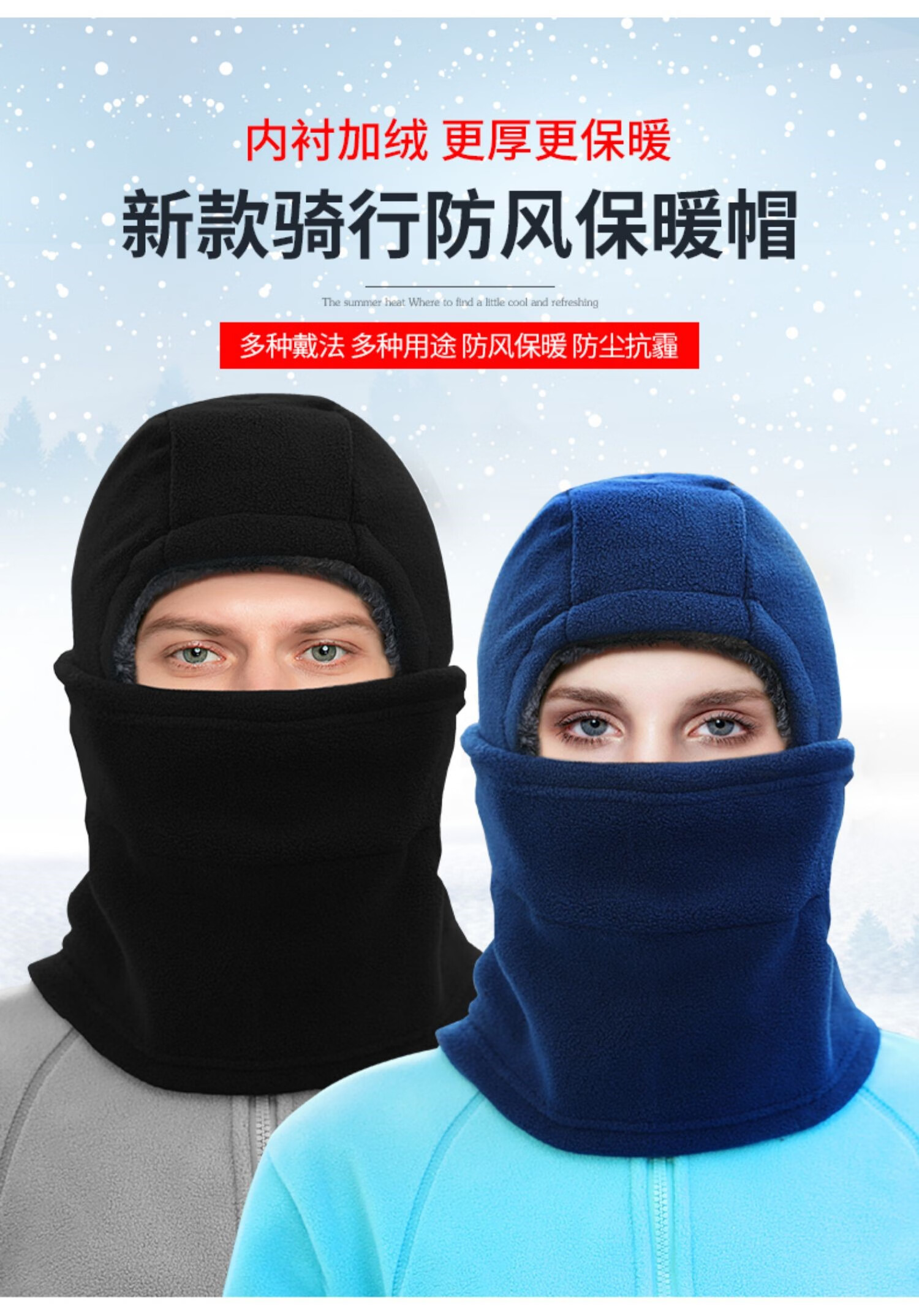 头套冬天男冬季防寒全脸装备帽子摩托车电动骑行头盔面罩 加绒加厚 纯