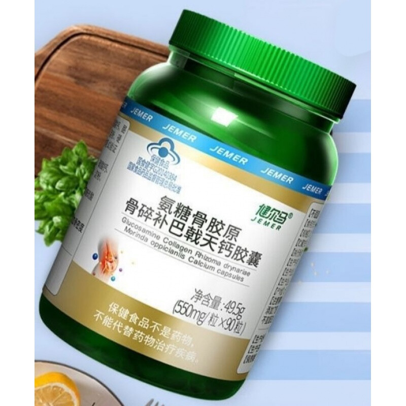 健尔马牌氨糖健尔马牌氨糖骨胶原骨碎补巴戟天钙胶囊055g粒1瓶